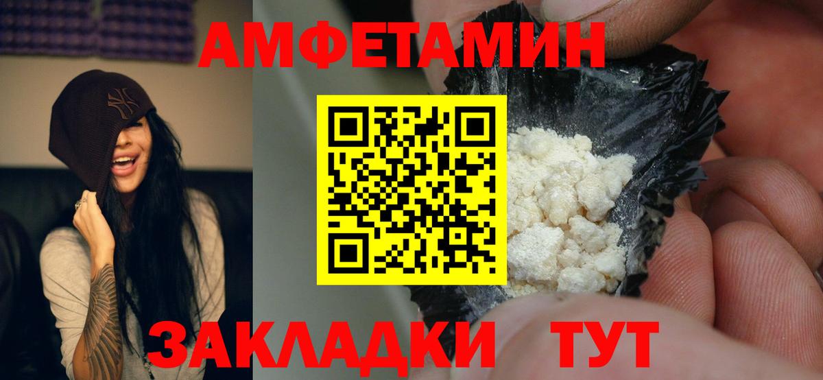 Amphetamine  Вход с VPN  Строитель  АМФ VHQ 
