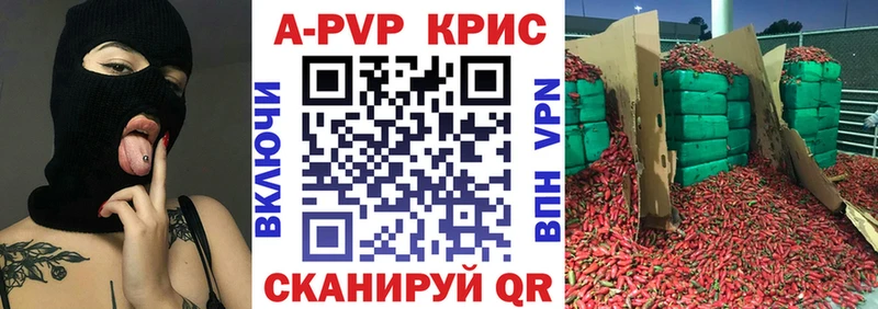 A PVP Crystall Строитель