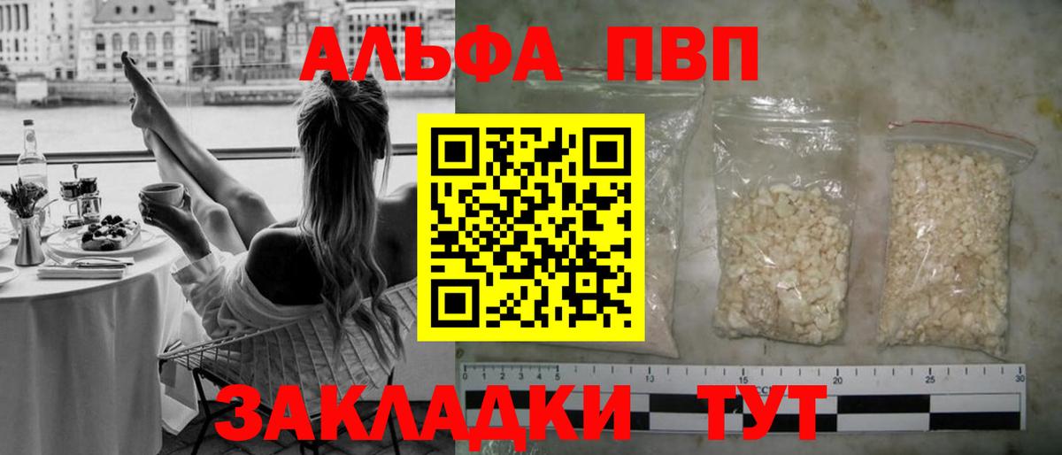 A PVP мука Строитель