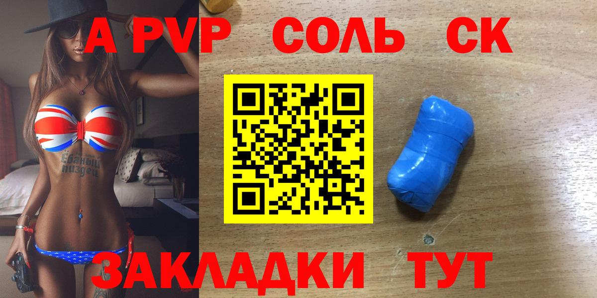 A PVP крисы CK Строитель