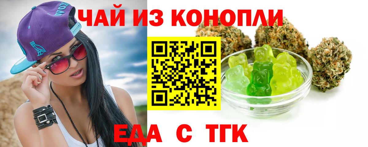 Cannafood конопля  Вход с VPN  Строитель 