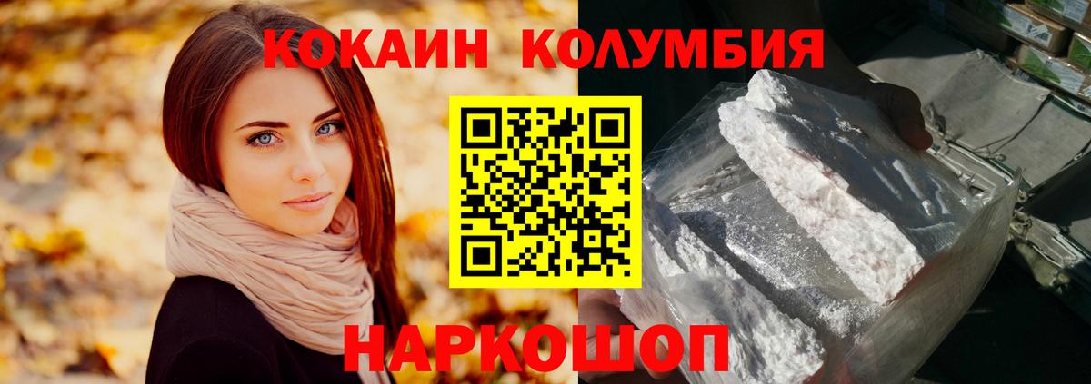 Cocaine Колумбийский  Вход с VPN  Строитель 
