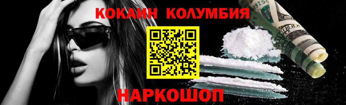 COCAIN FishScale Строитель