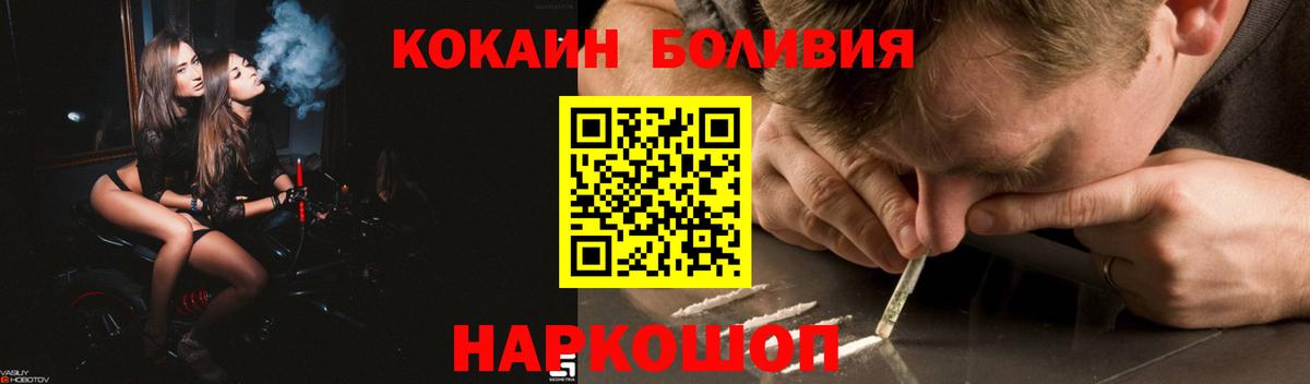 КОКАИН FishScale  Строитель  КОКАИН FishScale 