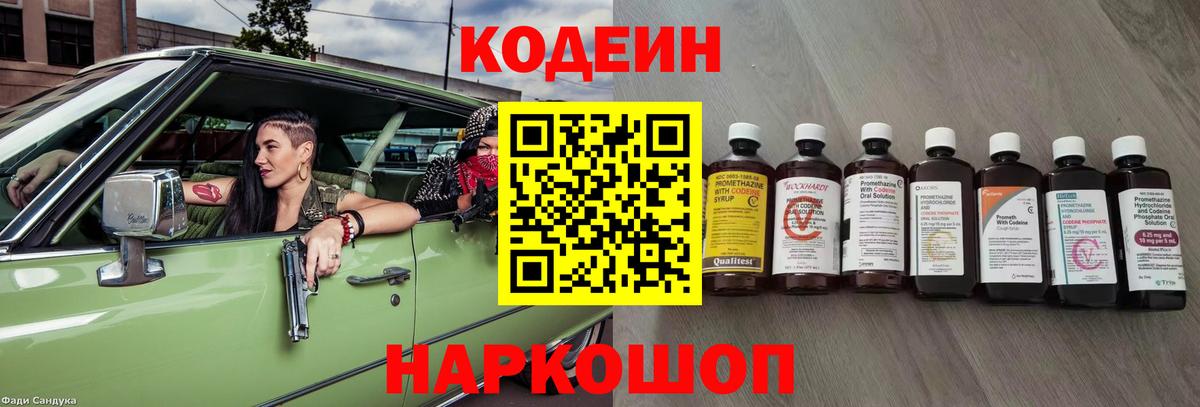 Кодеиновый сироп Lean напиток Lean (лин)  Строитель  Кодеиновый сироп Lean напиток Lean (лин) 