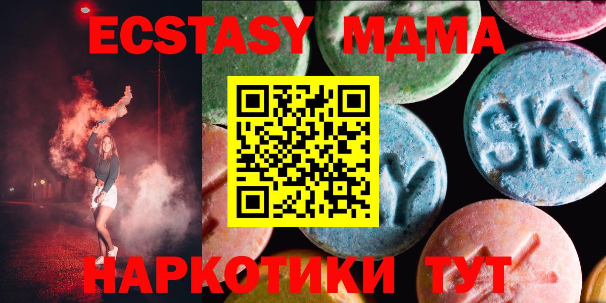 Строитель  Ecstasy 250 мг  Экстази  Вход с VPN  ЭКСТАЗИ ешки 