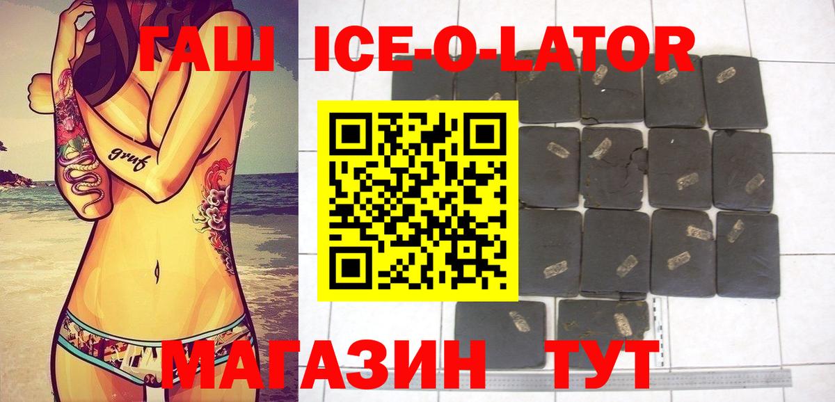 ГАШИШ гашик Строитель