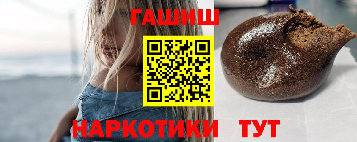 продажа наркотиков  Гашиш убойный  Вход с VPN  ГАШ  ГАШ Premium  Строитель 