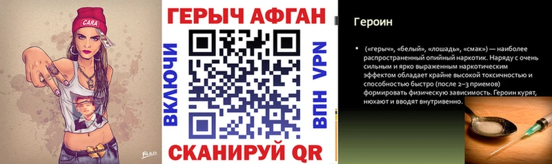 где продают наркотики  Строитель  ГЕРОИН Heroin 