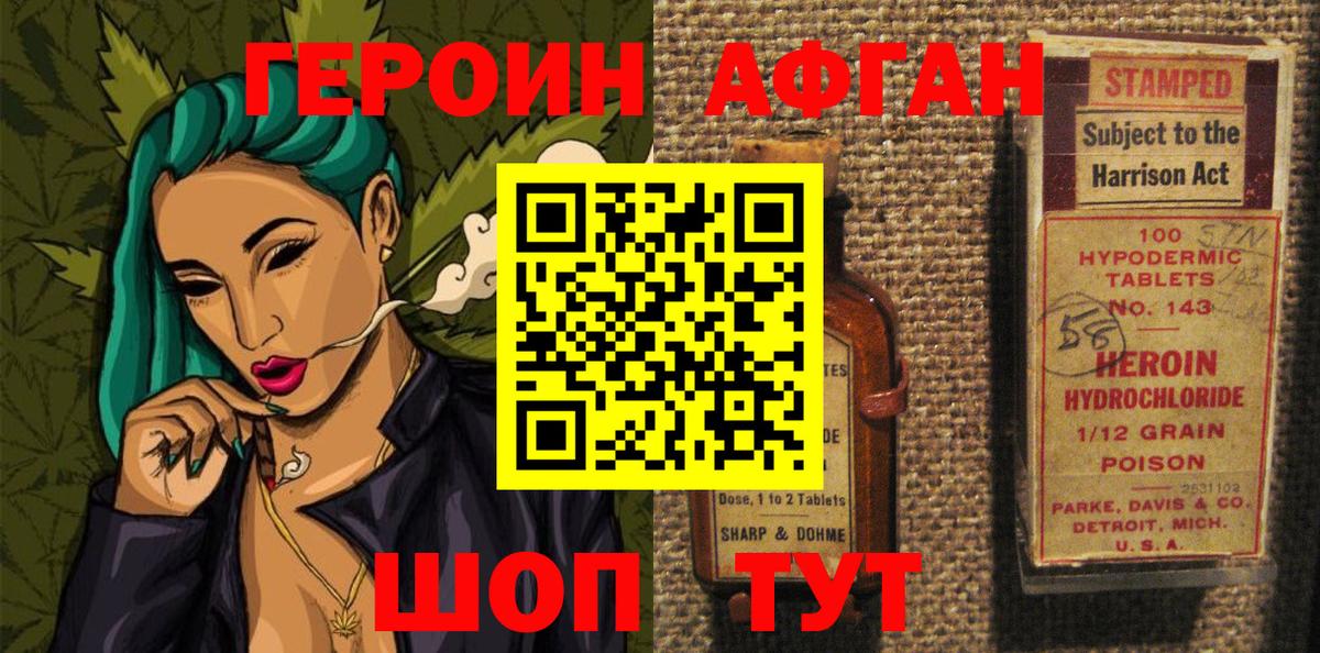 ГЕРОИН гречка Строитель