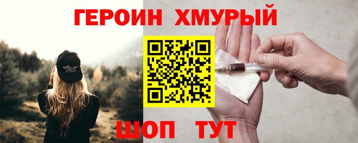 Строитель  Героин VHQ  Героин  Вход с VPN 