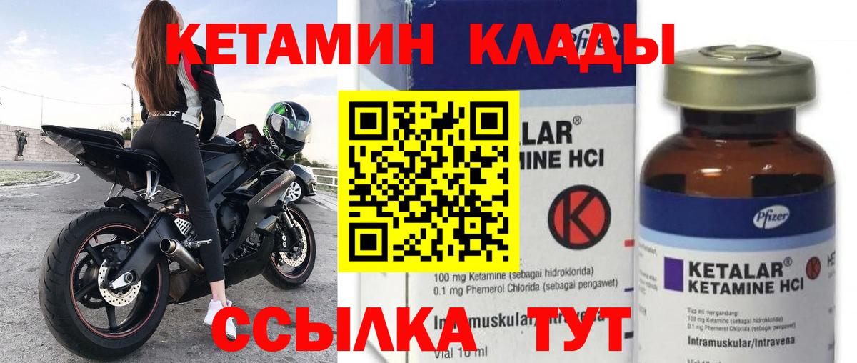 mega как зайти  Строитель  КЕТАМИН VHQ 