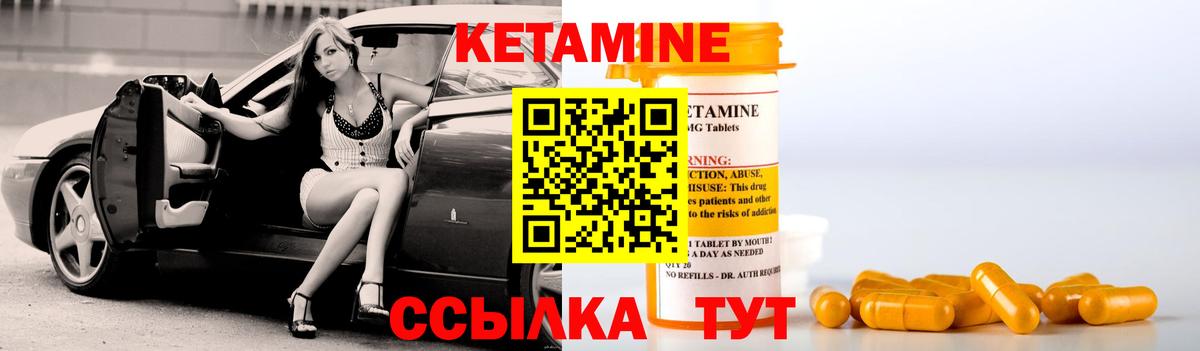 Кетамин ketamine  Вход с VPN  КЕТАМИН VHQ  Строитель 