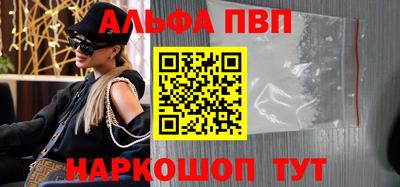 альфа пвп Ливны