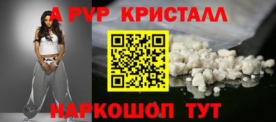 альфа пвп Ливны
