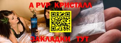 альфа пвп Ливны