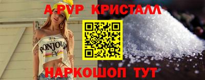 альфа пвп Ливны