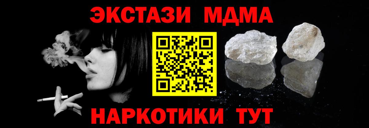 MDMA  Вход с VPN  Строитель  МДМА кристаллы  МДМА crystal 