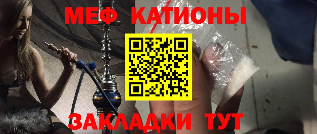 Меф мука Строитель