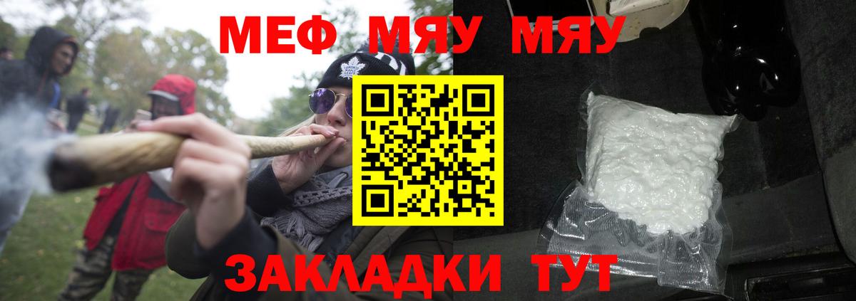Меф кристаллы Строитель