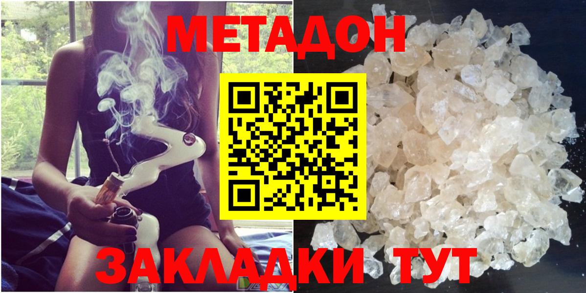 Метадон methadone  Строитель 