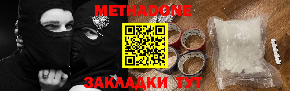 МЕТАДОН VHQ Строитель
