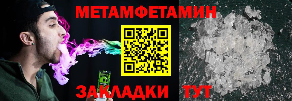 МЕТАМФЕТАМИН мет Строитель