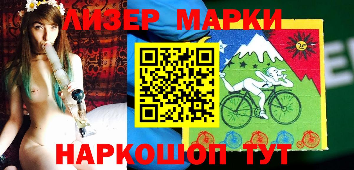 Марки NBOMe 1,5мг  Марки NBOMe 1,5мг  Вход с VPN  Строитель 