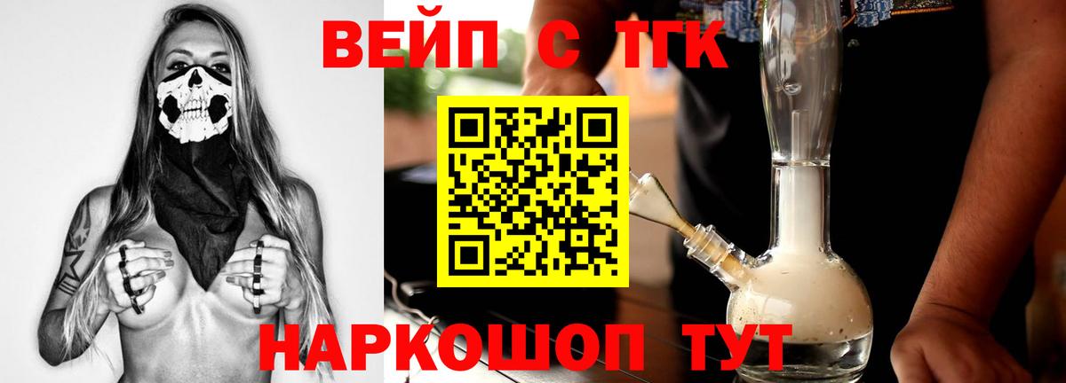 Дистиллят ТГК гашишное масло  Вход с VPN  Строитель 